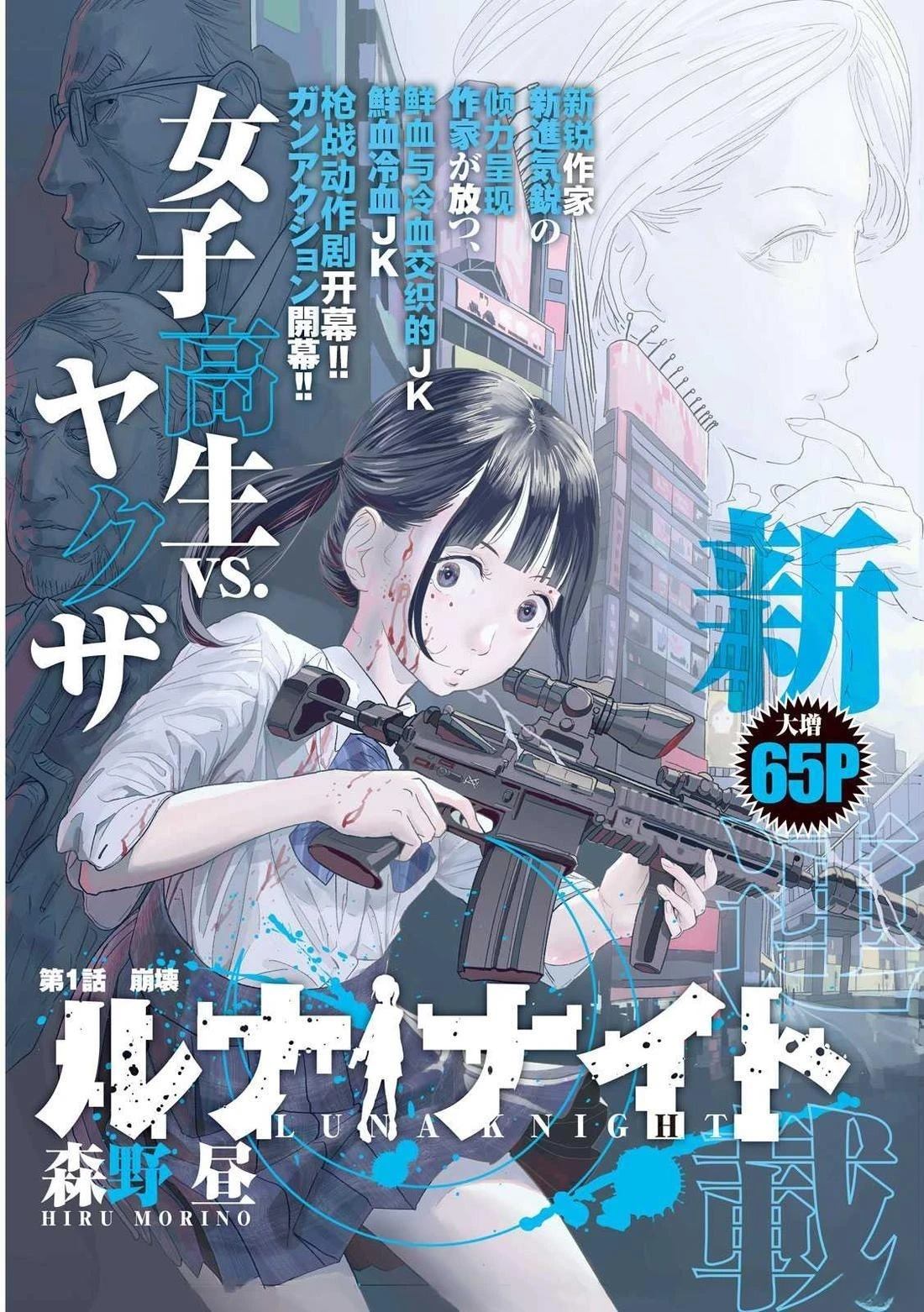 第1话0