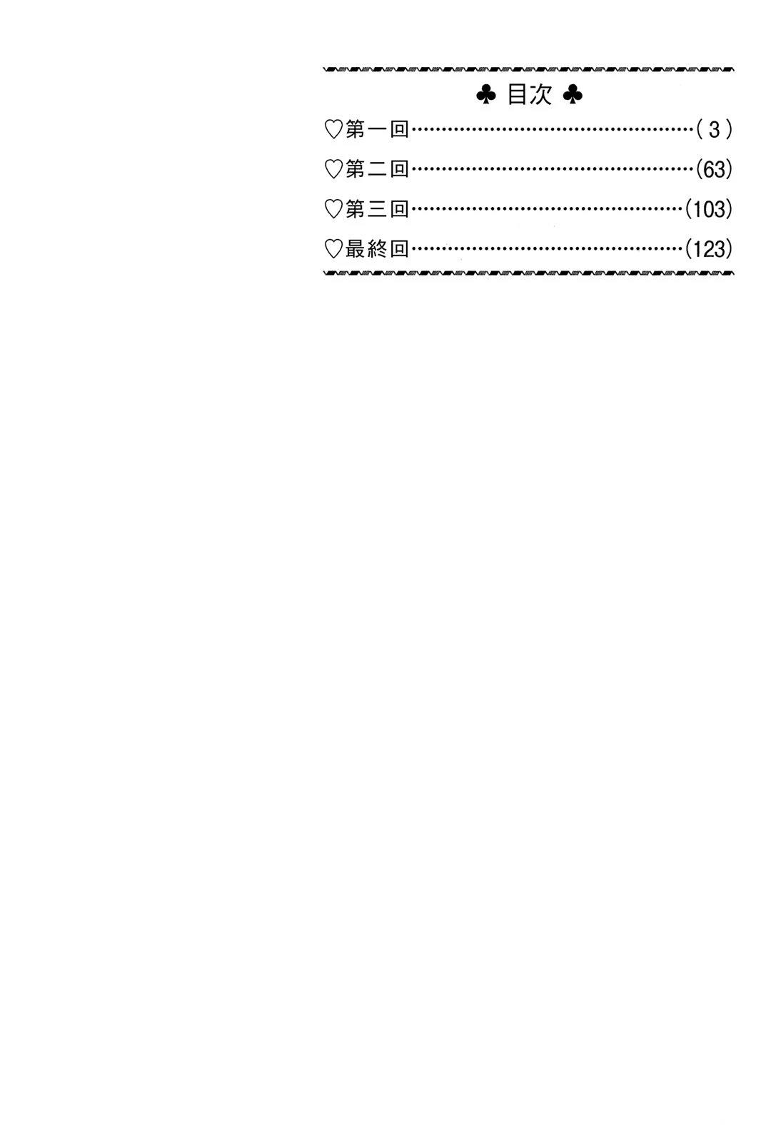 全一卷3