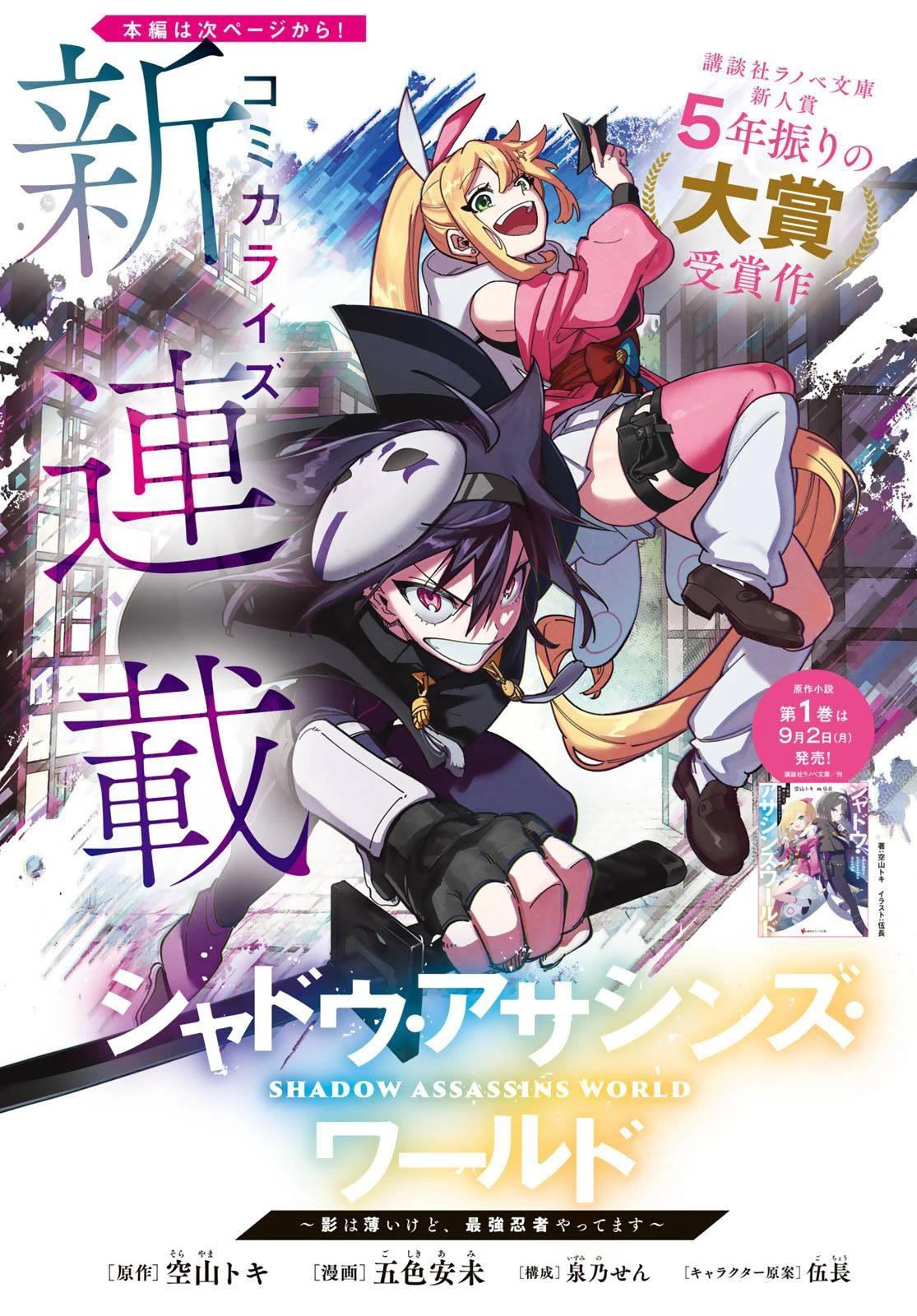 第1话0
