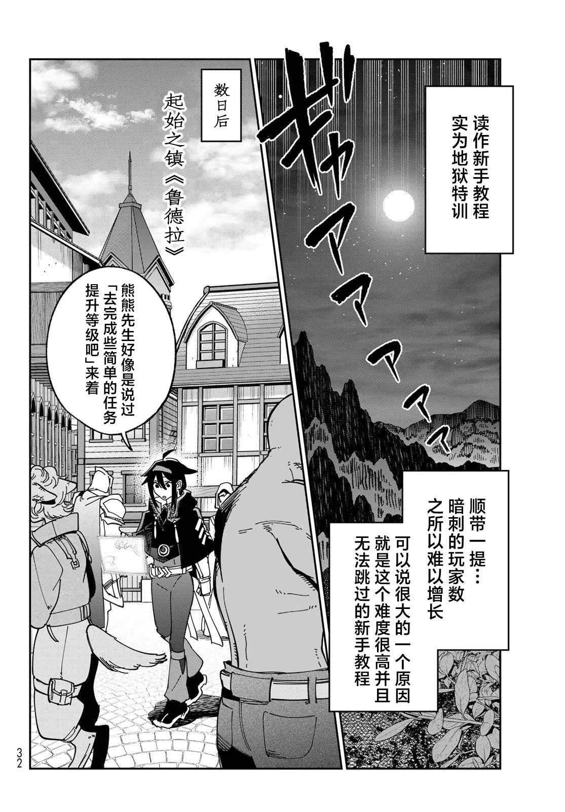 第1话2