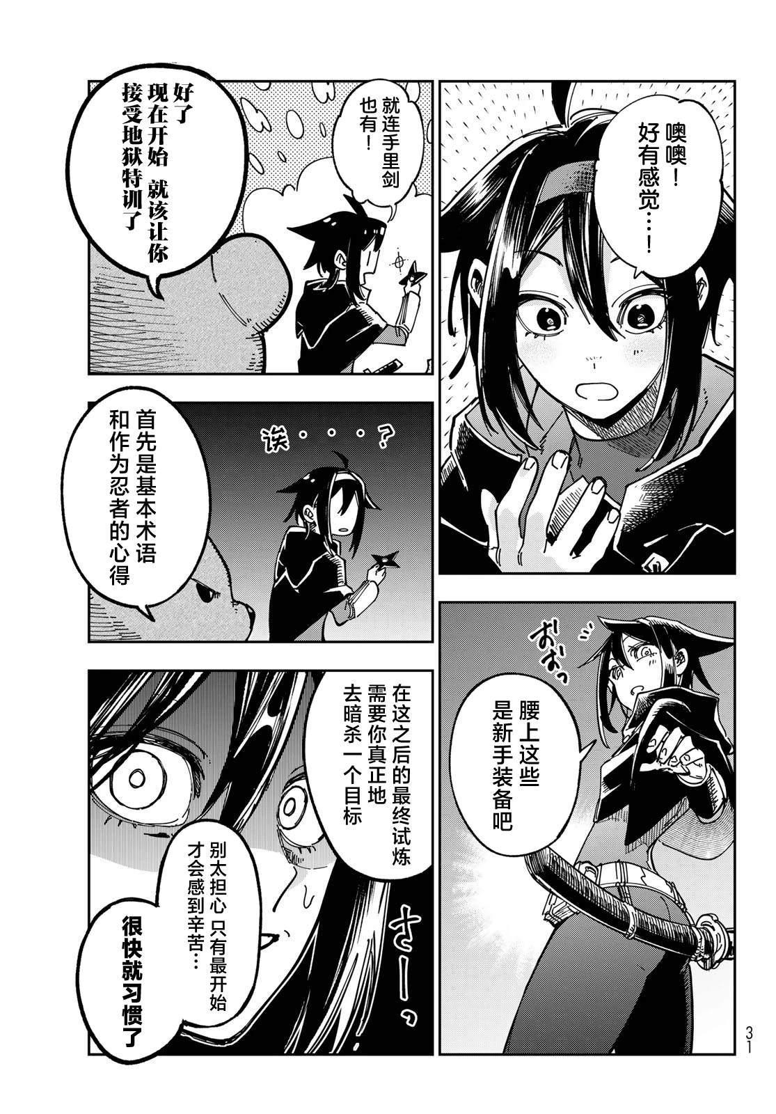 第1话1