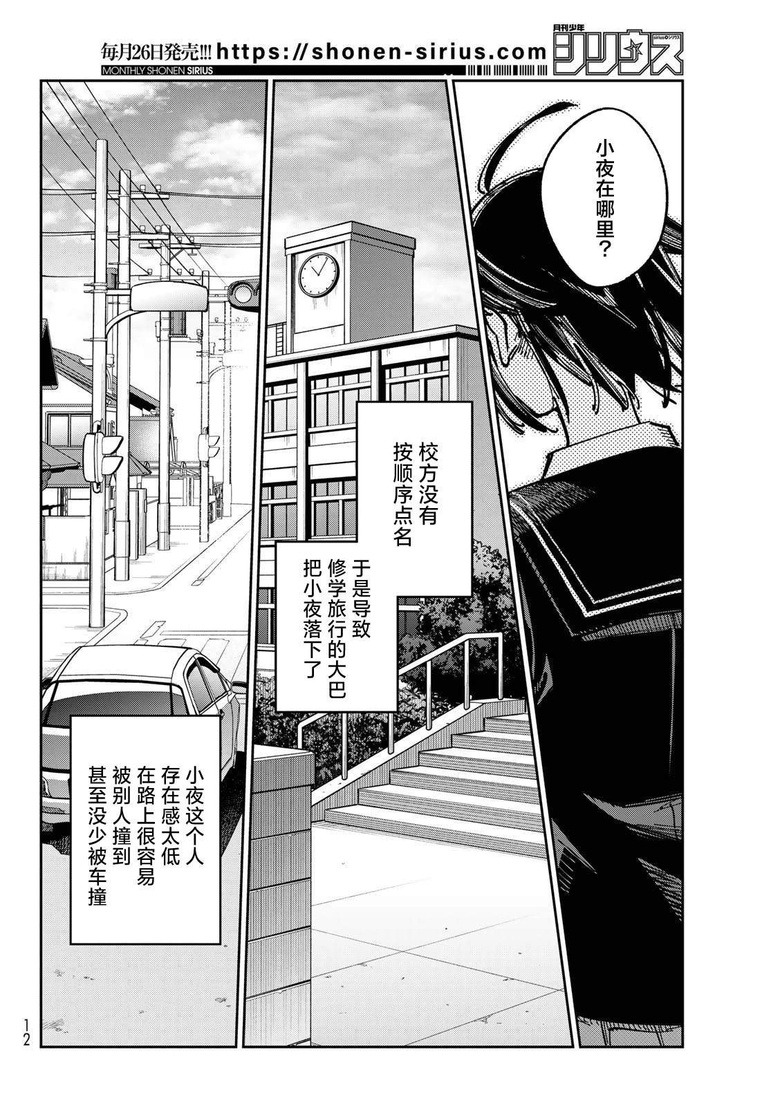 第1话2