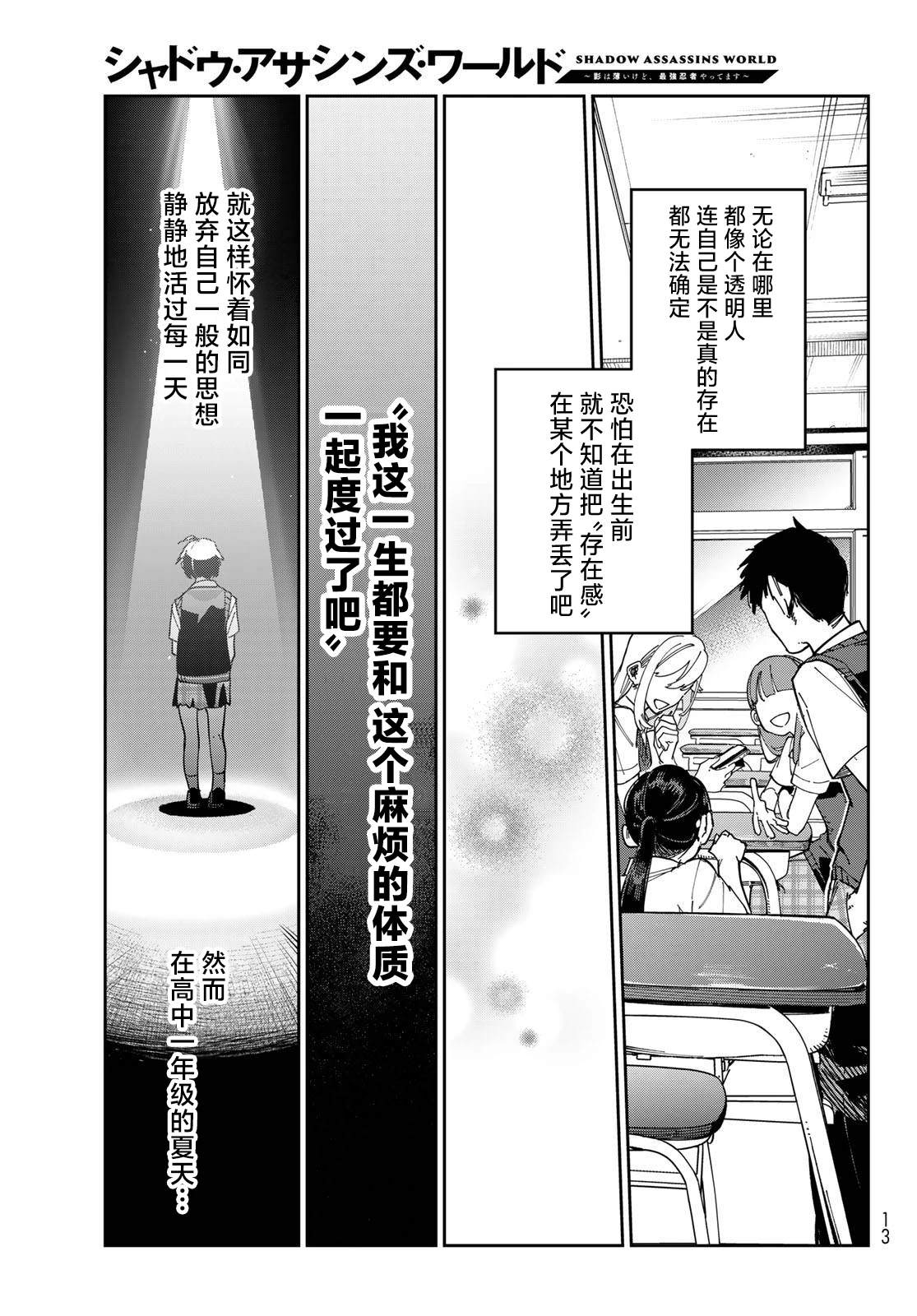 第1话3