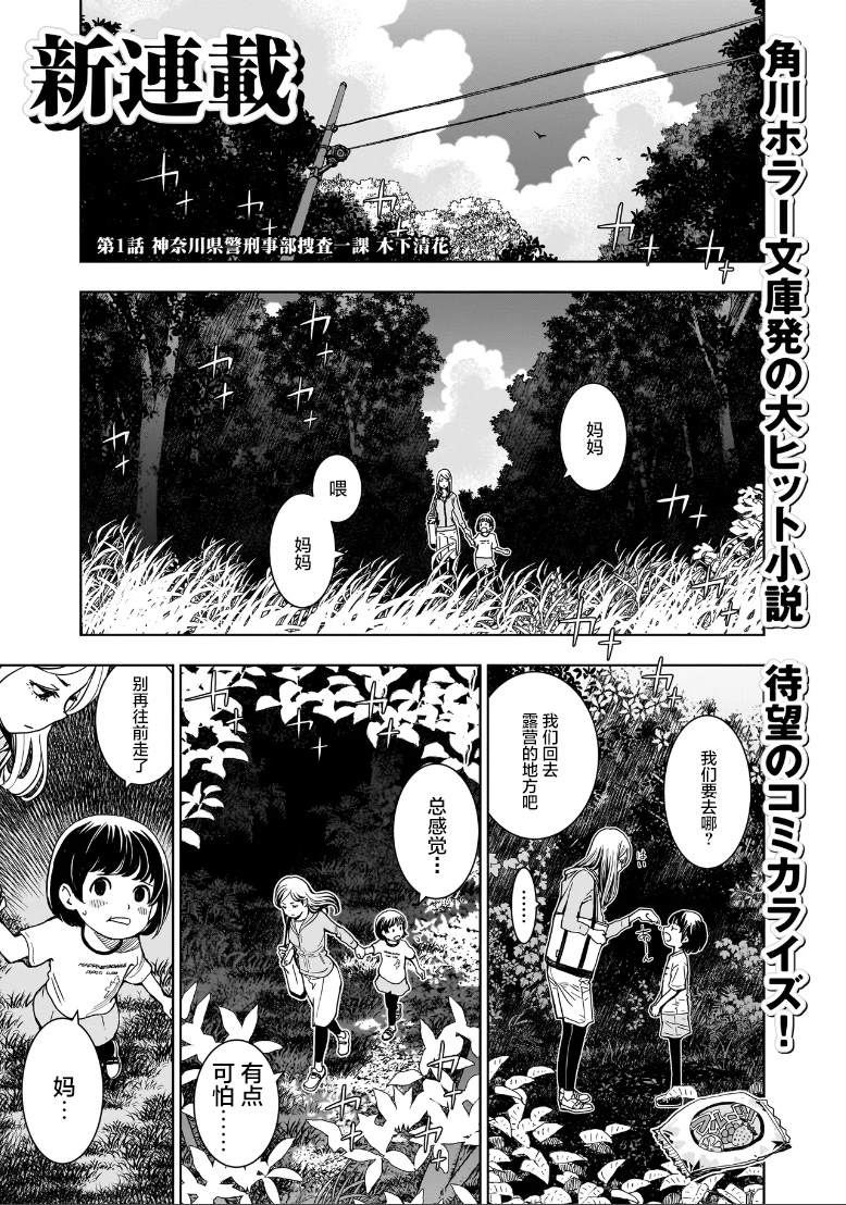 第1话0