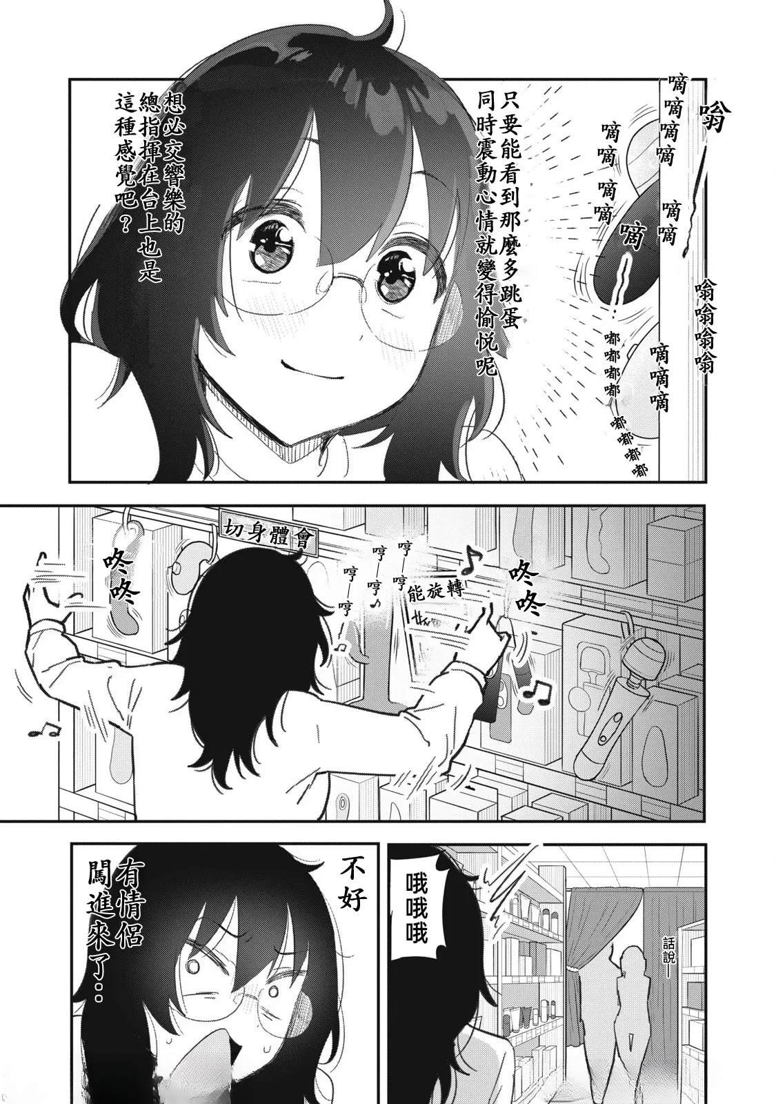 第8话2