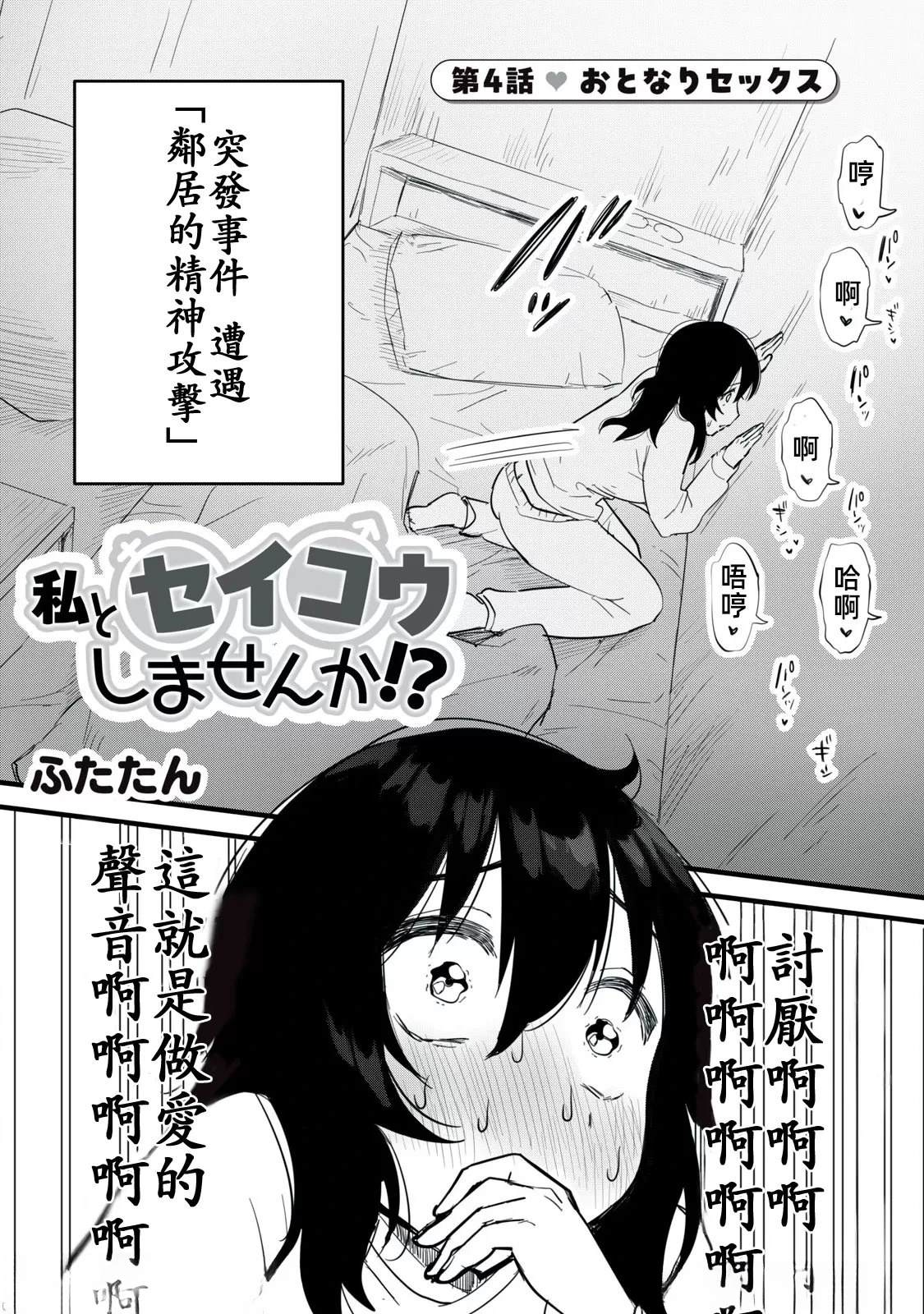 第4话1