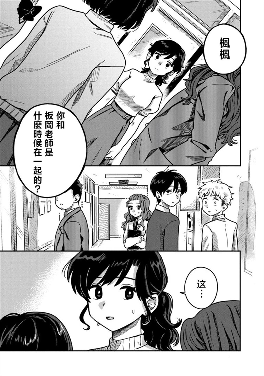 第3话2