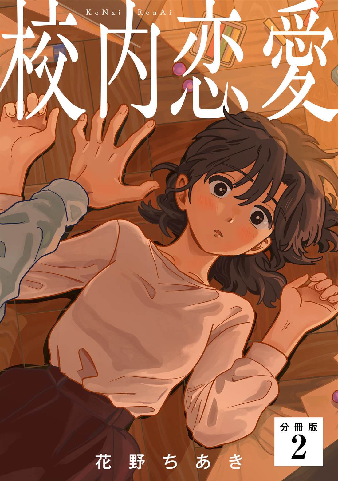 第2话0