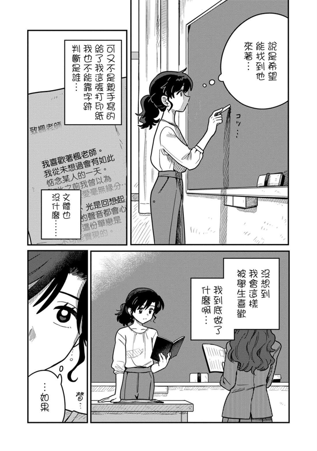 第2话3
