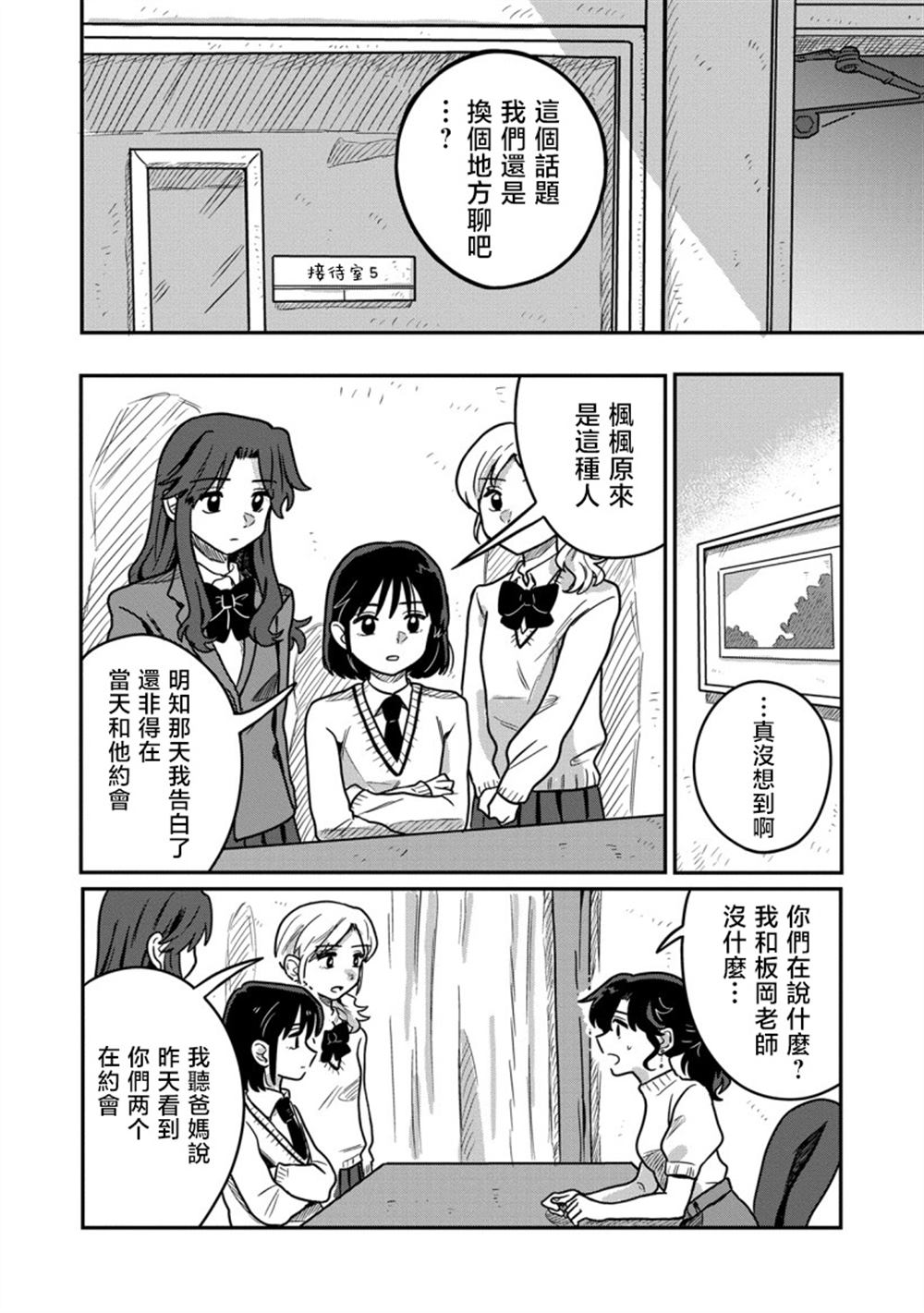 第3话3