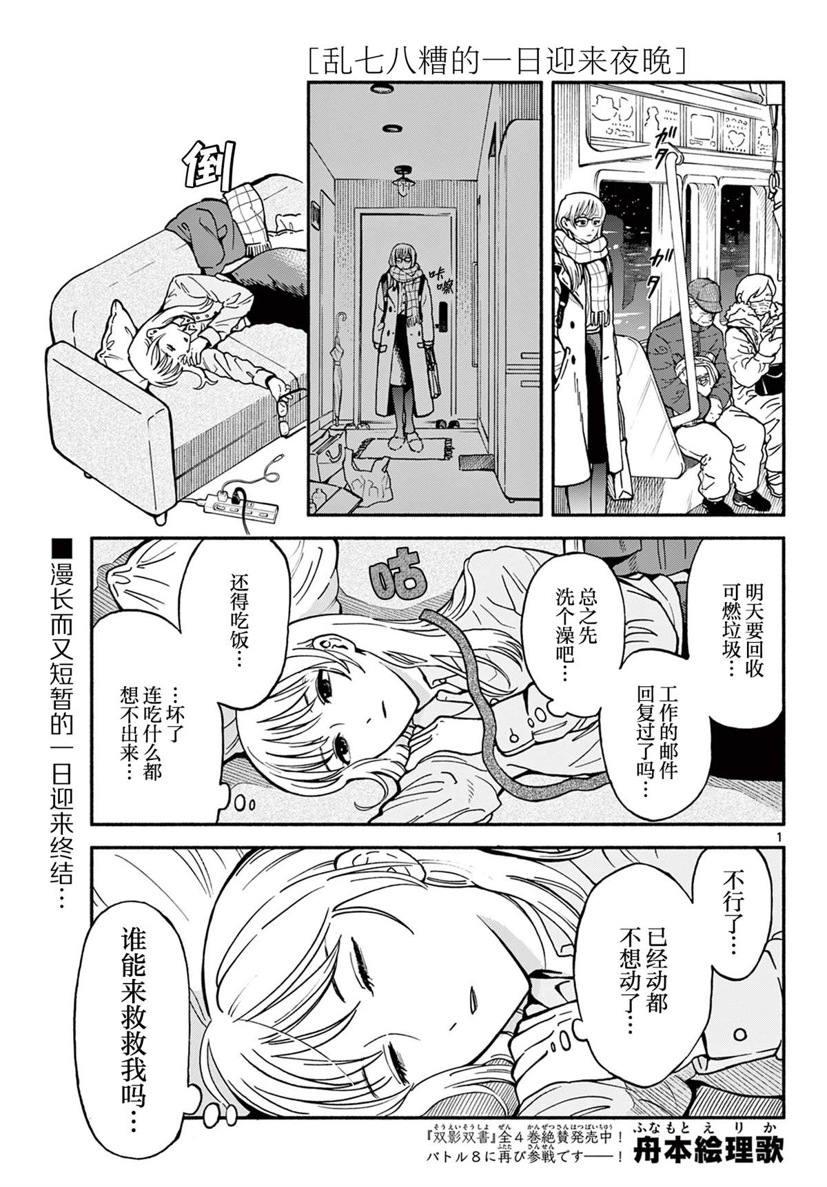 短篇0