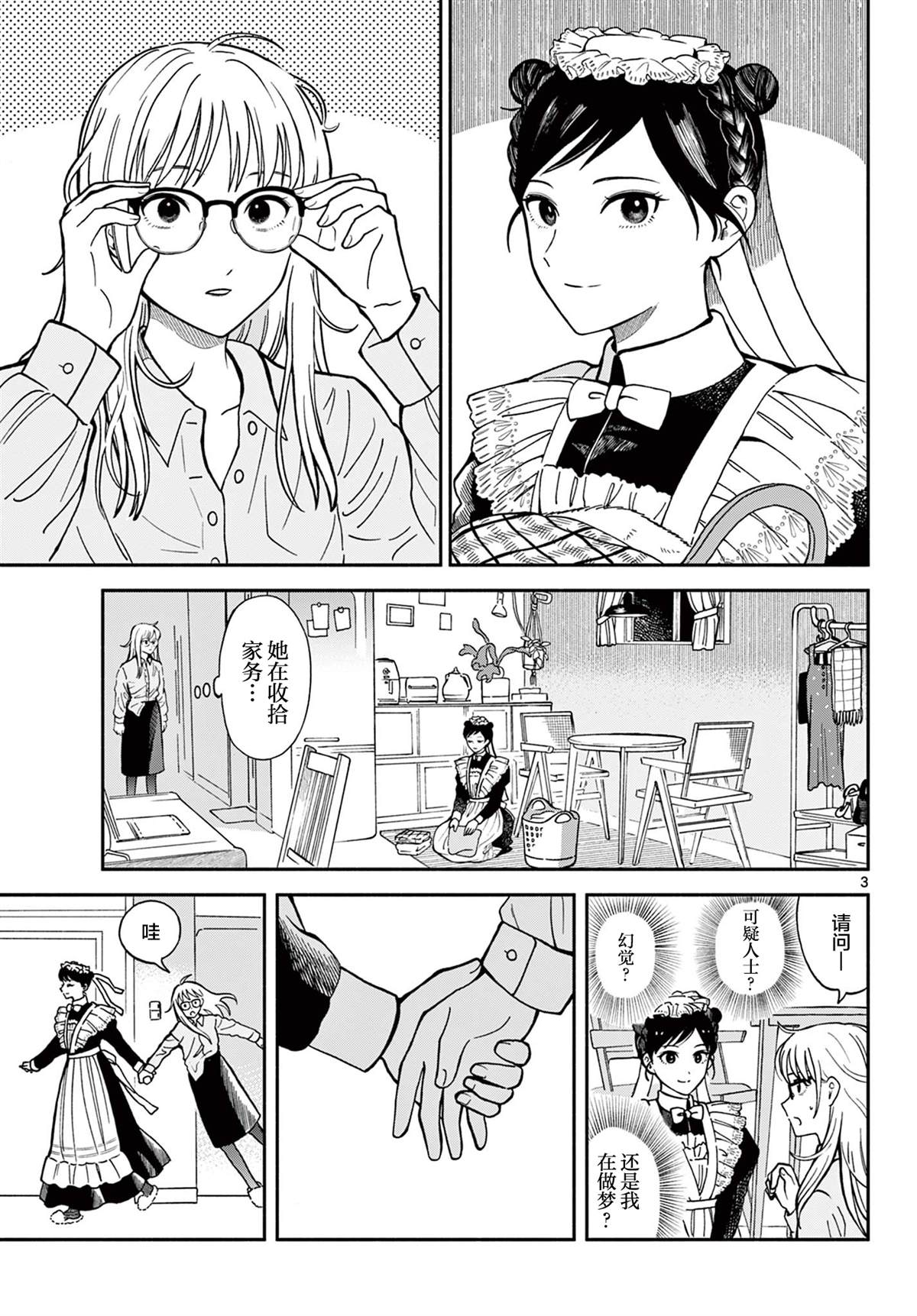 短篇2