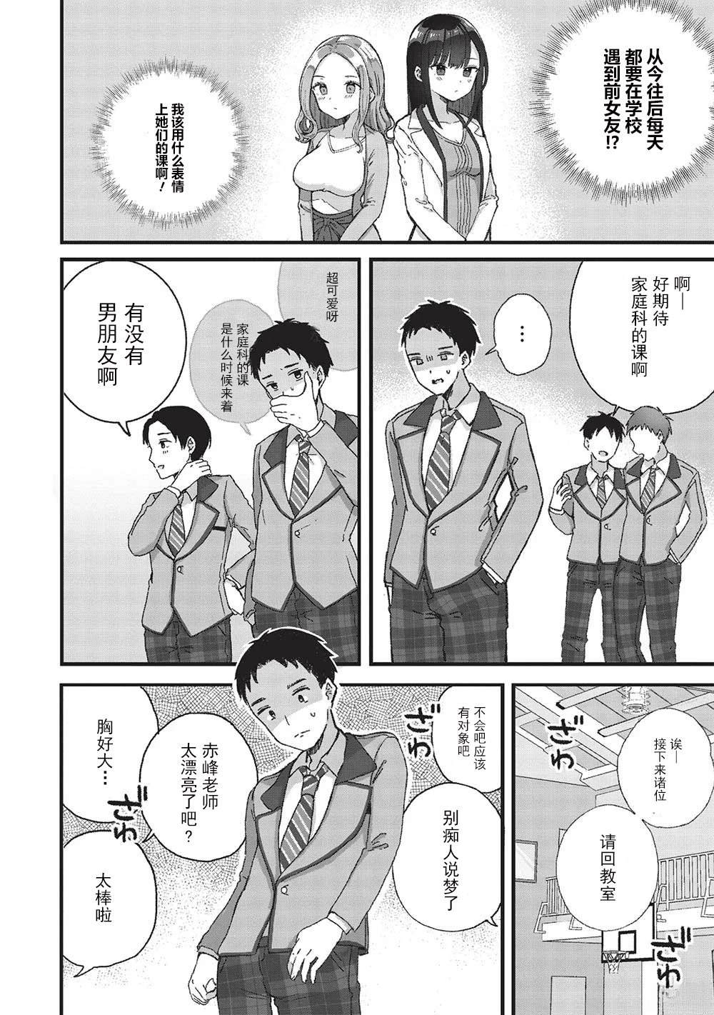 第3.3话2