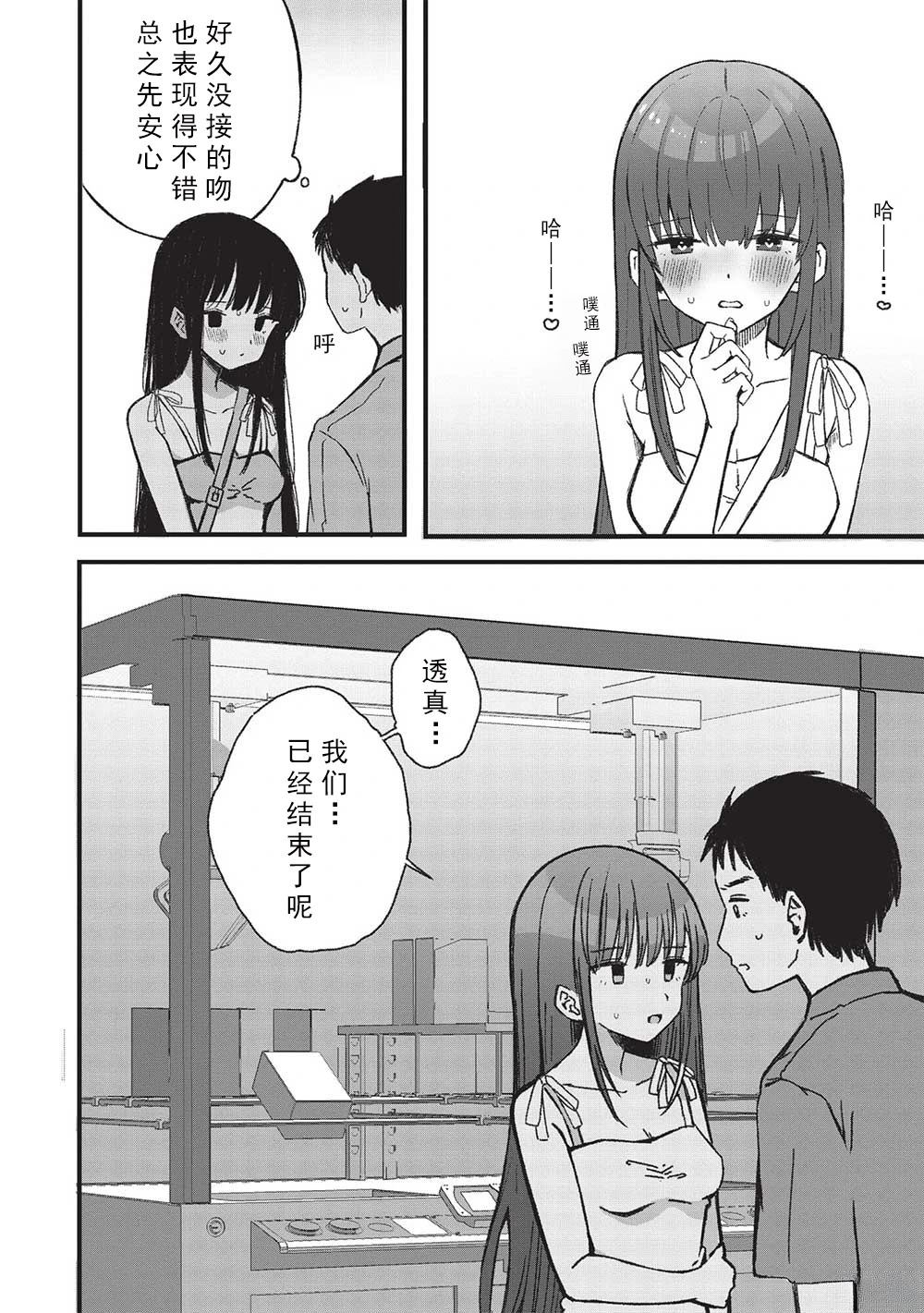 第3.3话1