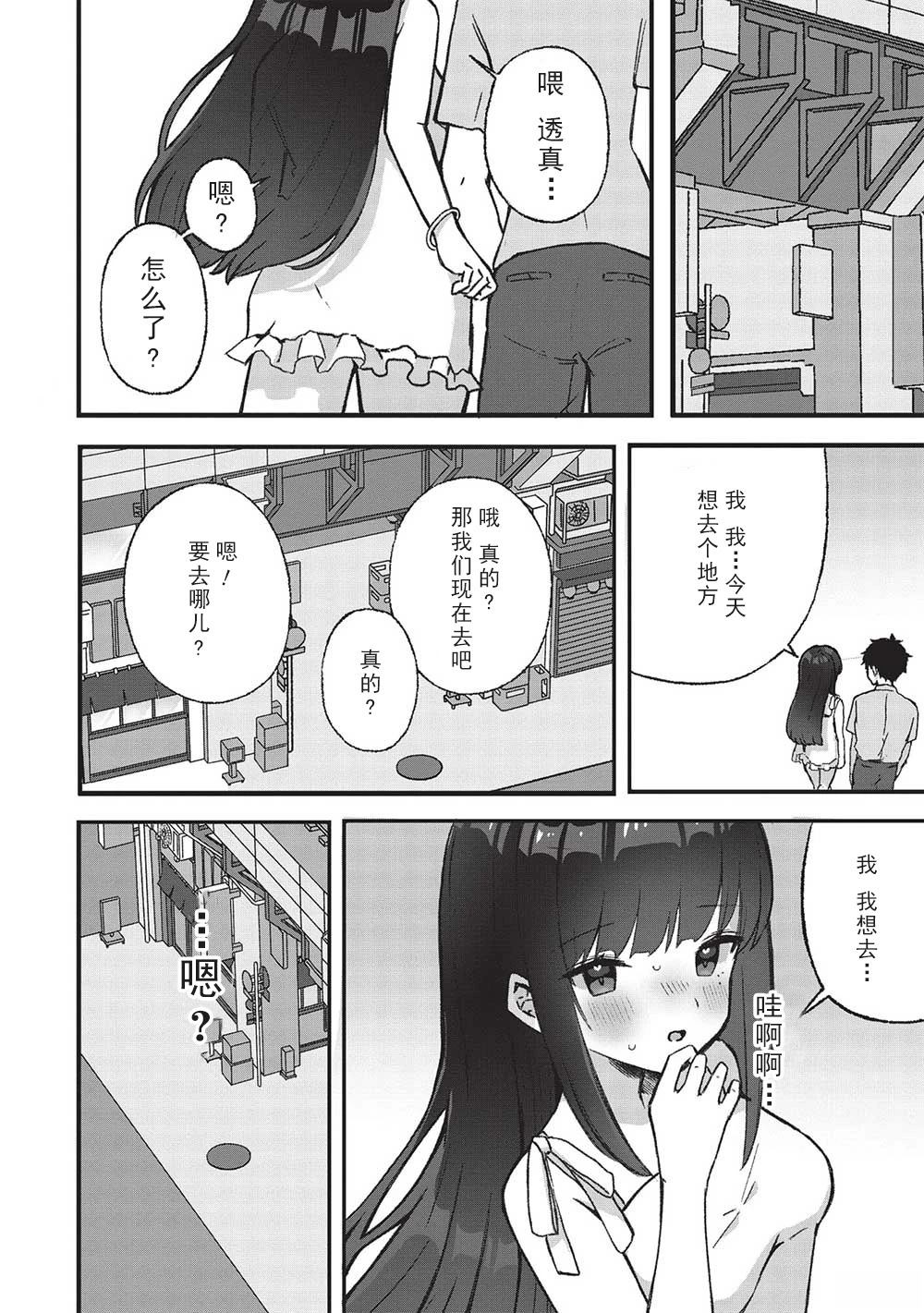 第3.1话3