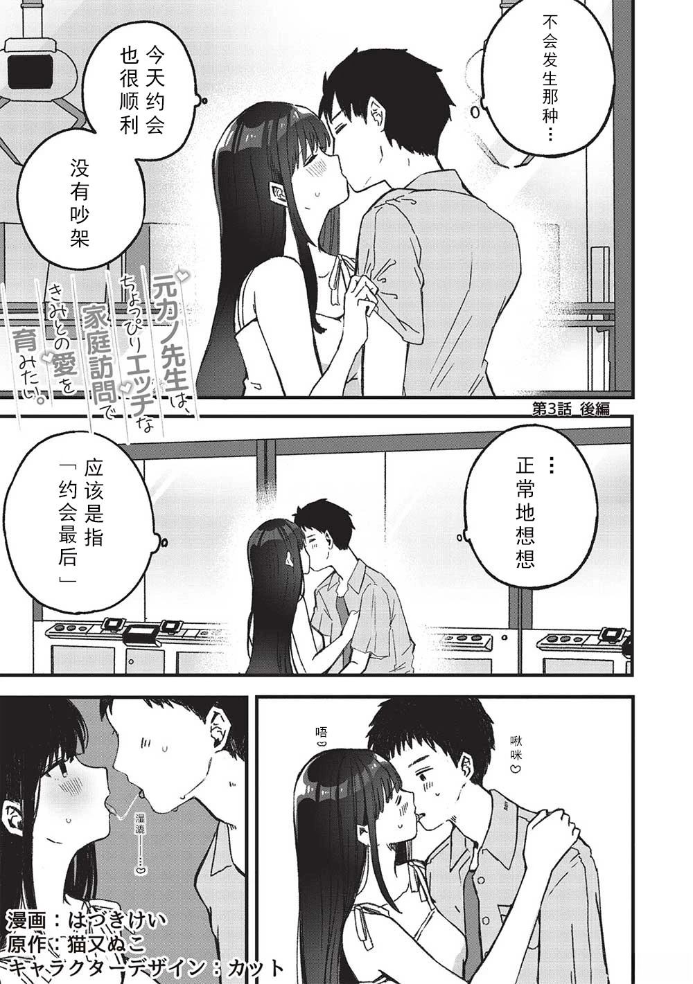 第3.3话0