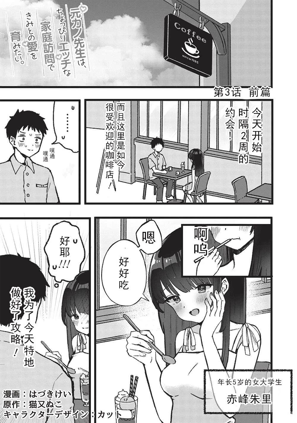 第3.1话0