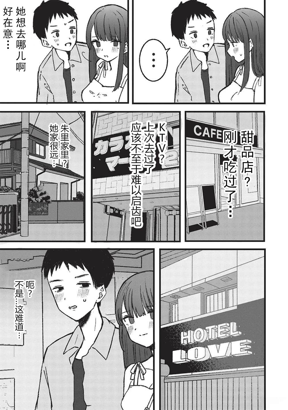第3.1话4