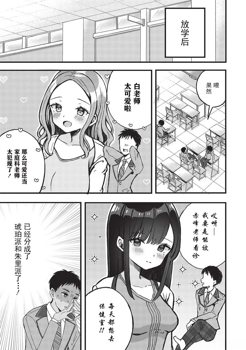 第3.3话3