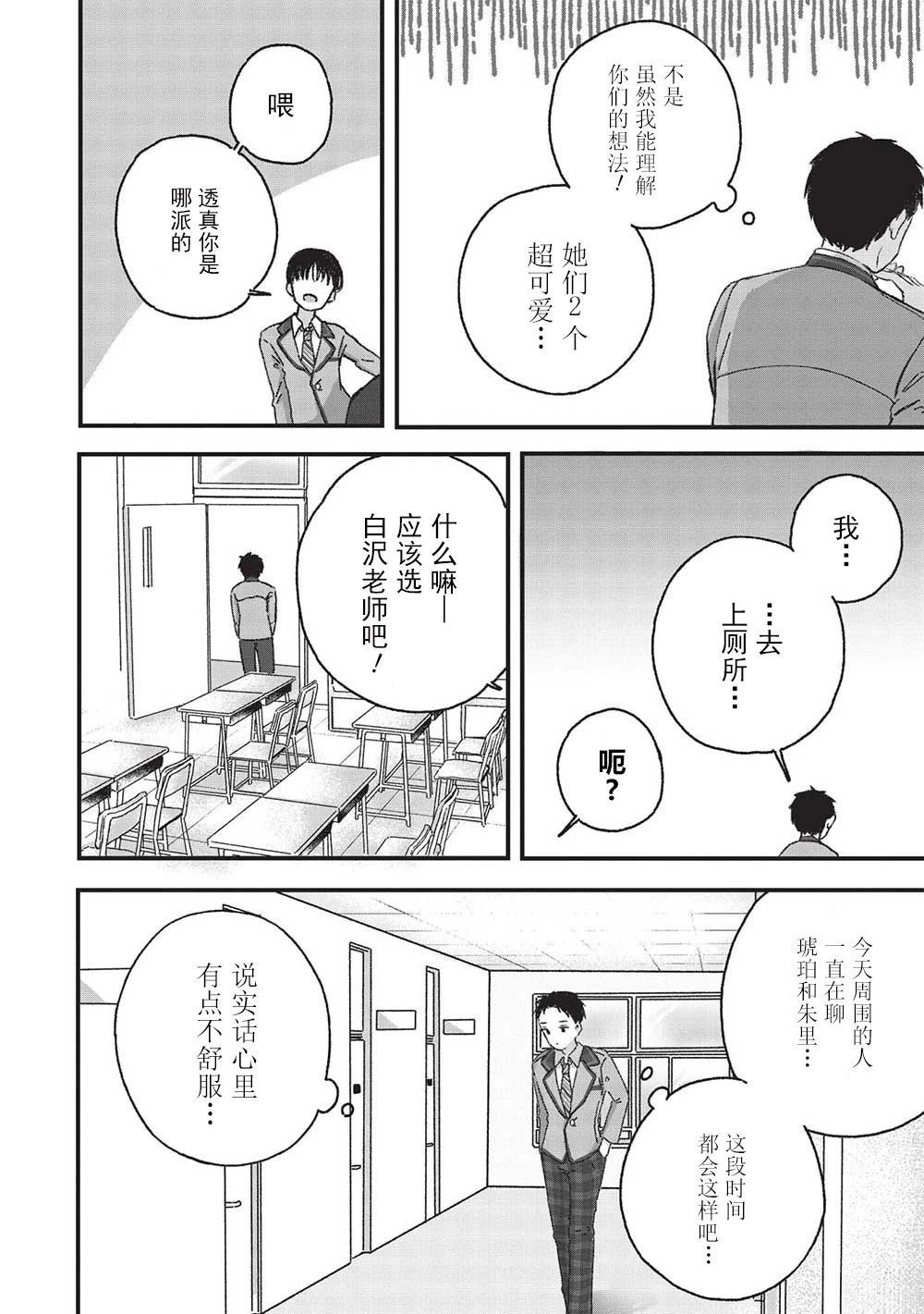 第3.3话4