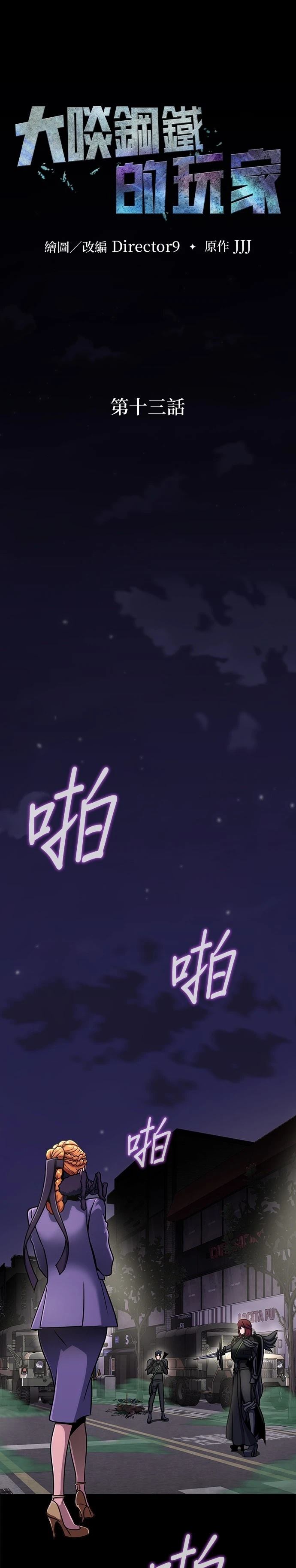 第13话4