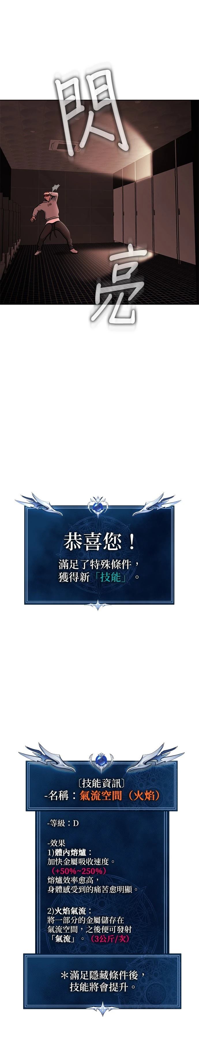 第13话4