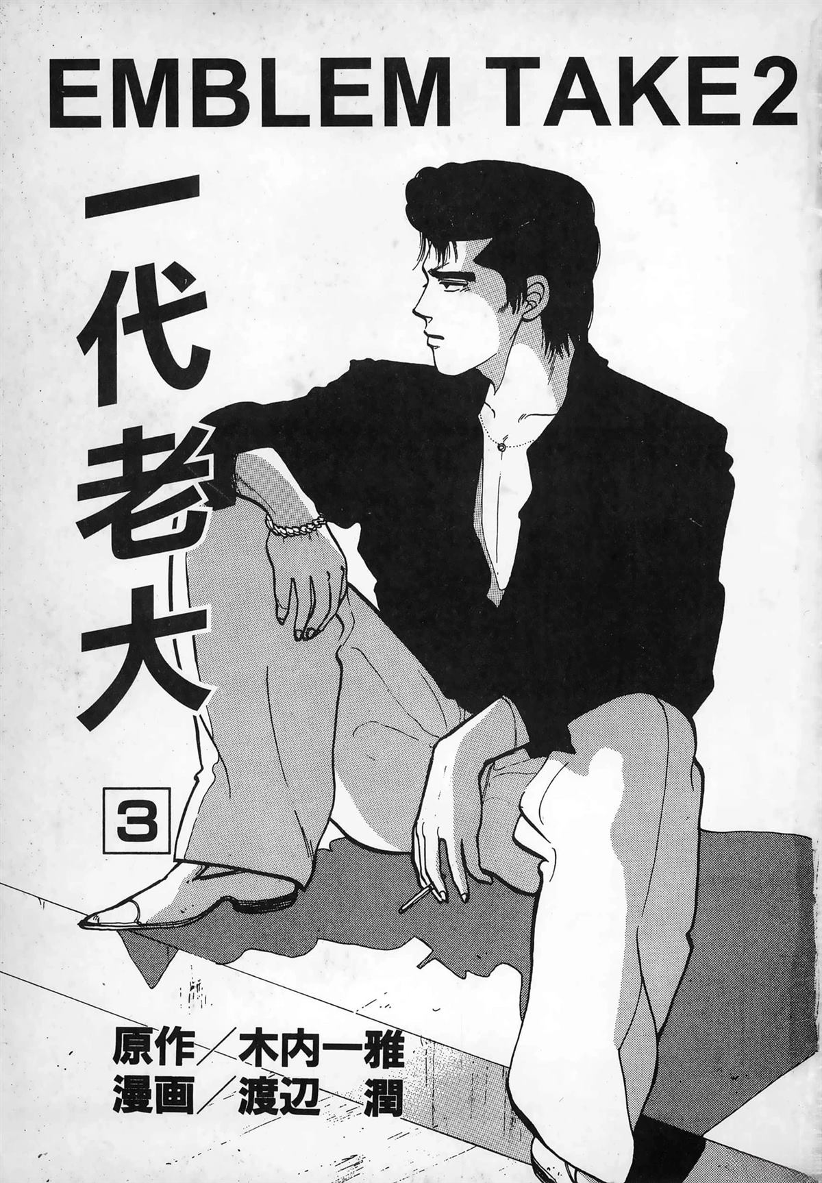 第3卷4