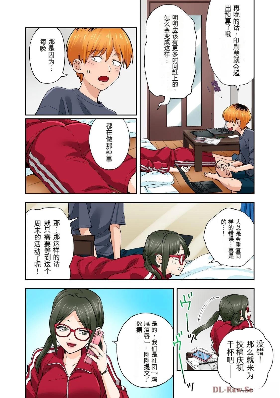 第21话 (机翻)1