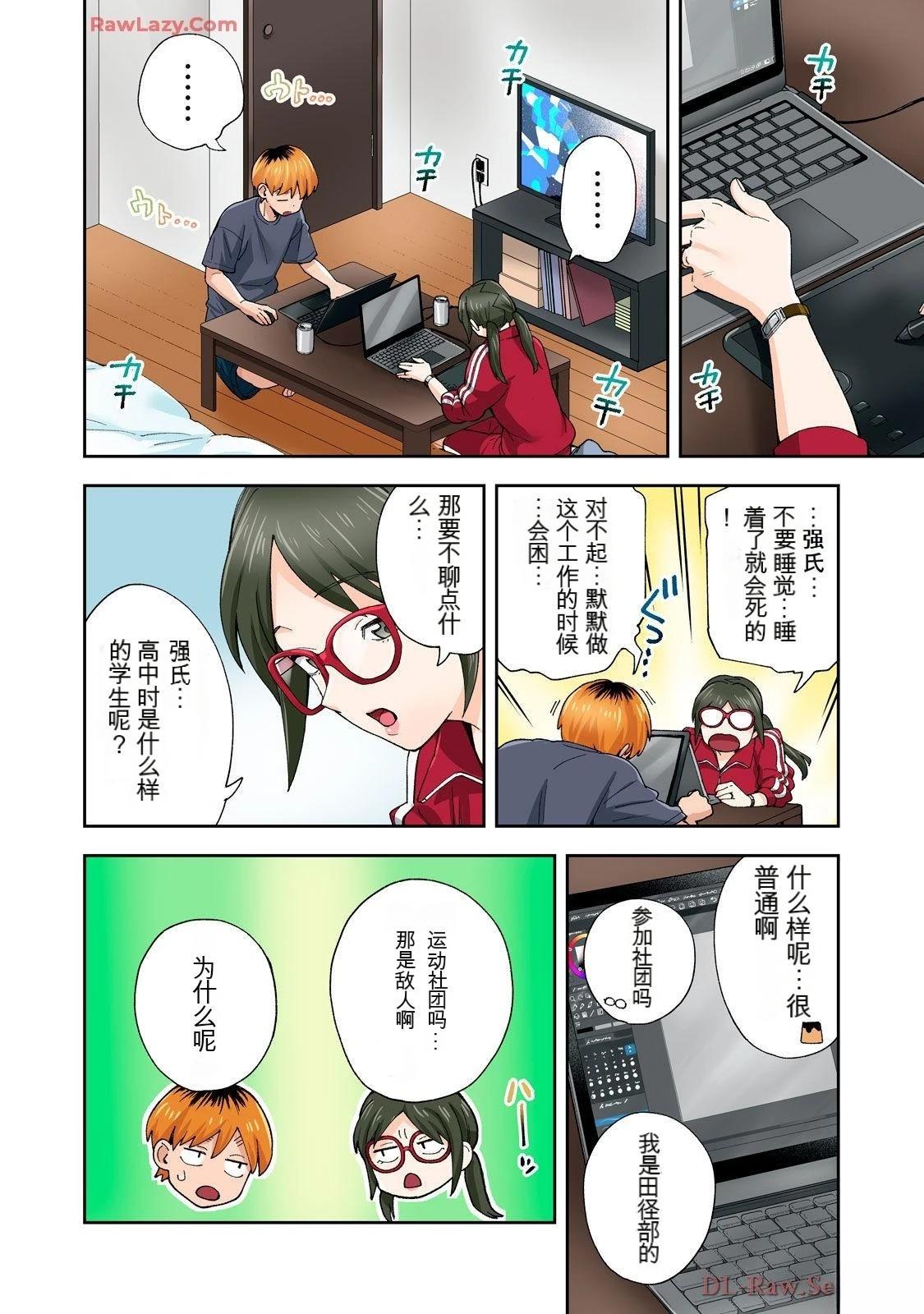 第21话 (机翻)3