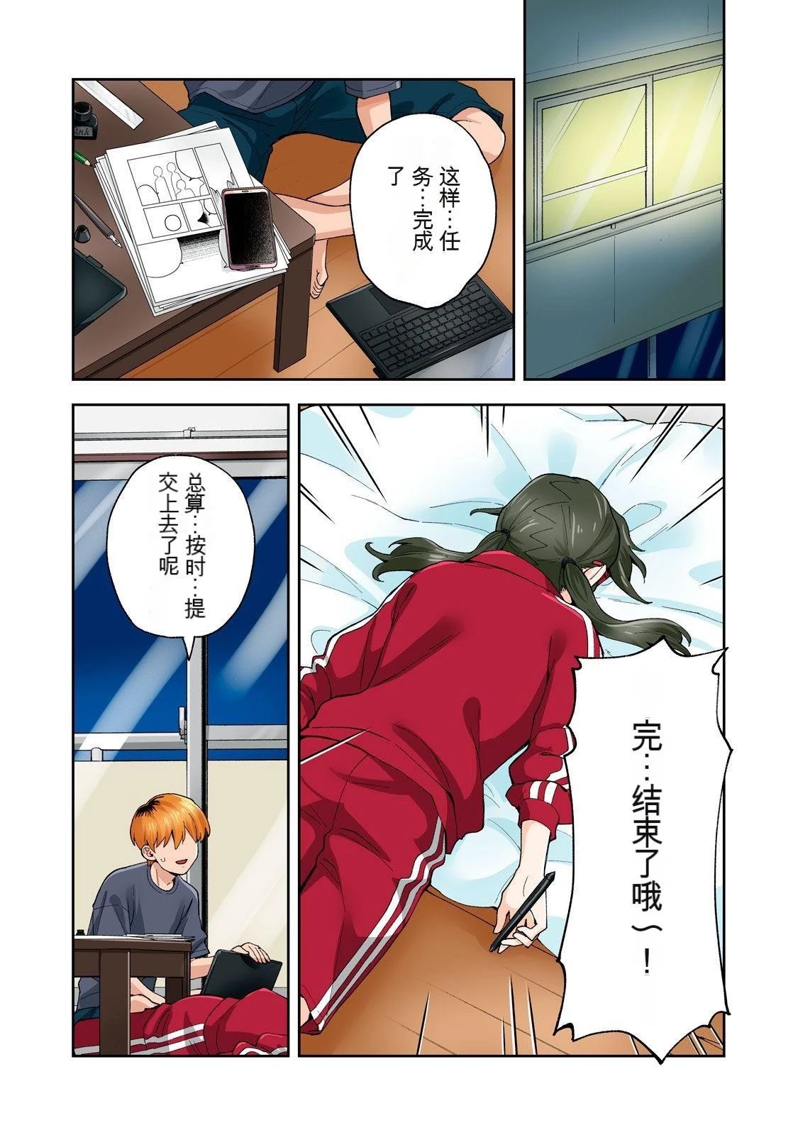 第21话 (机翻)0