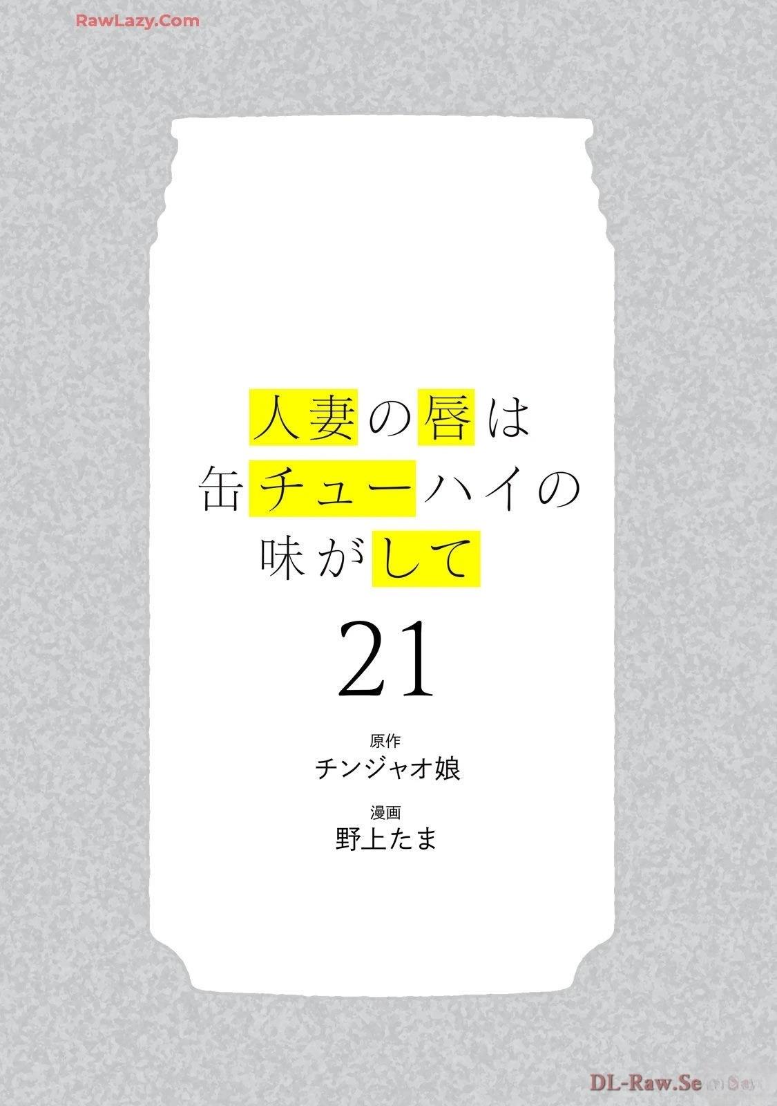 第21话 (机翻)2