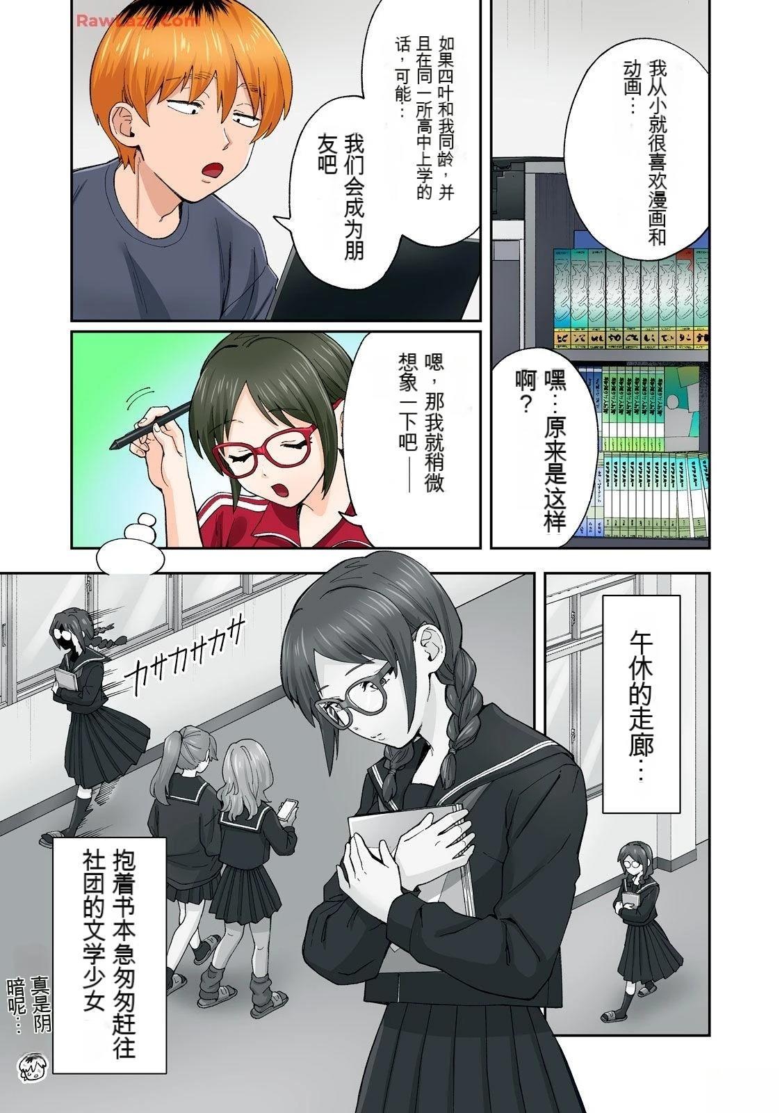 第21话 (机翻)4