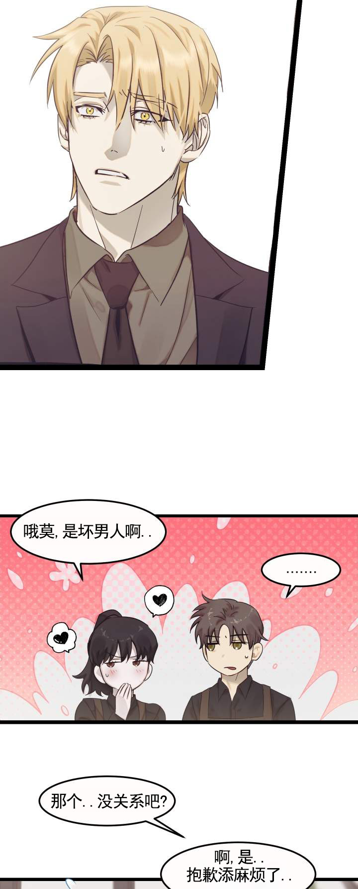 第3话3