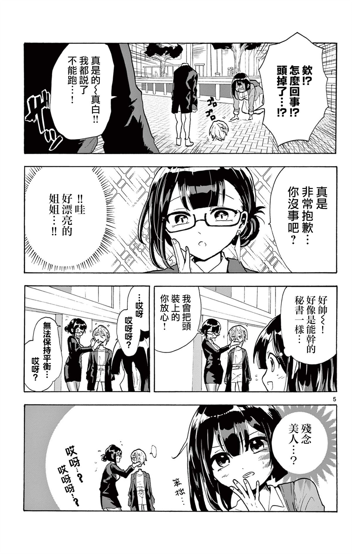 短篇4