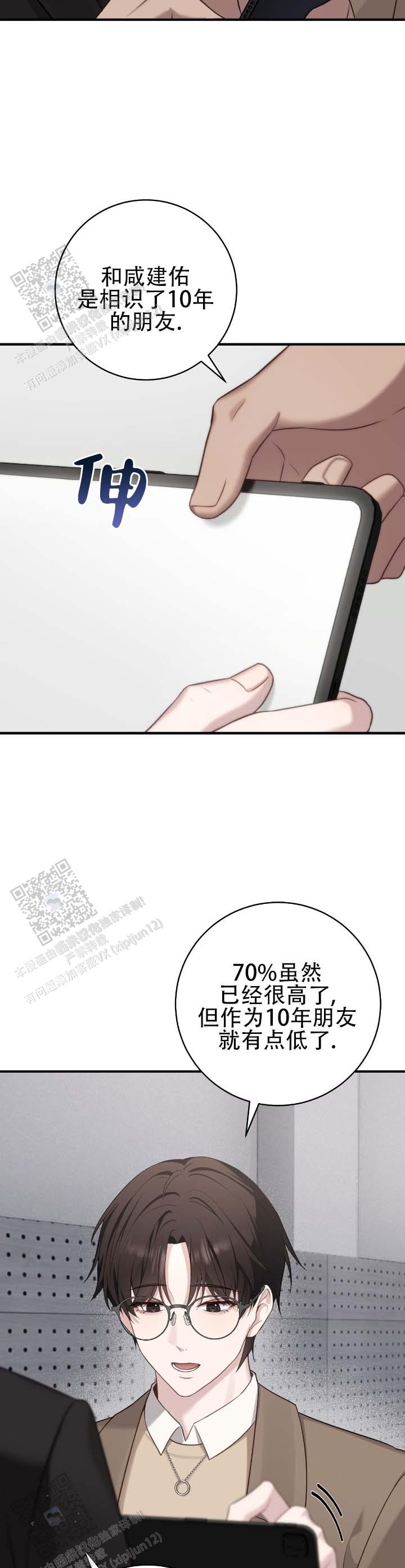 第6话3