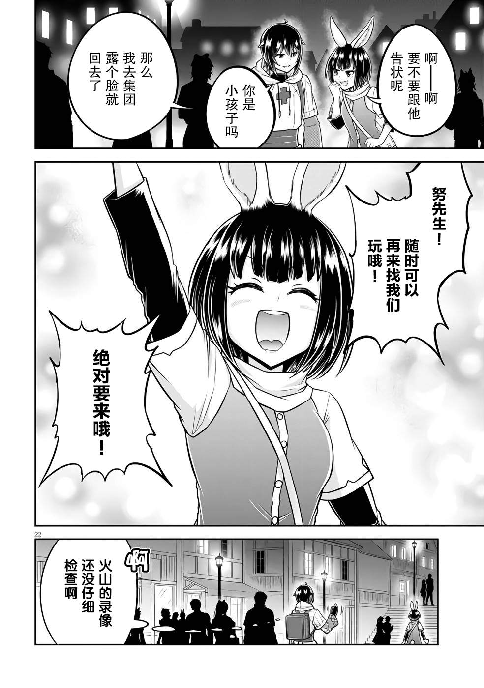 第53话1