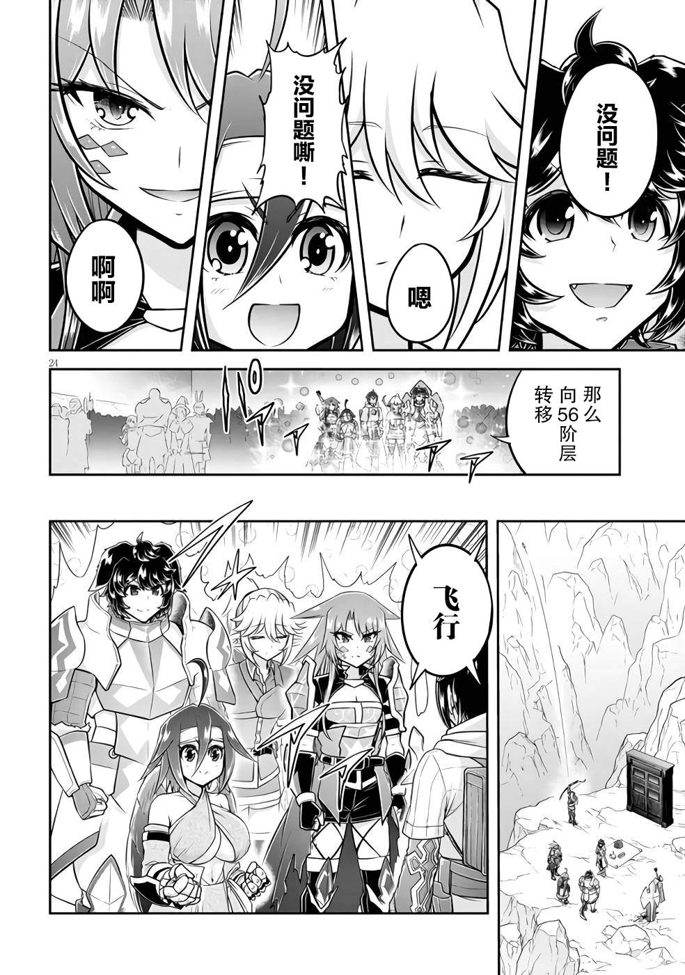 第53话3