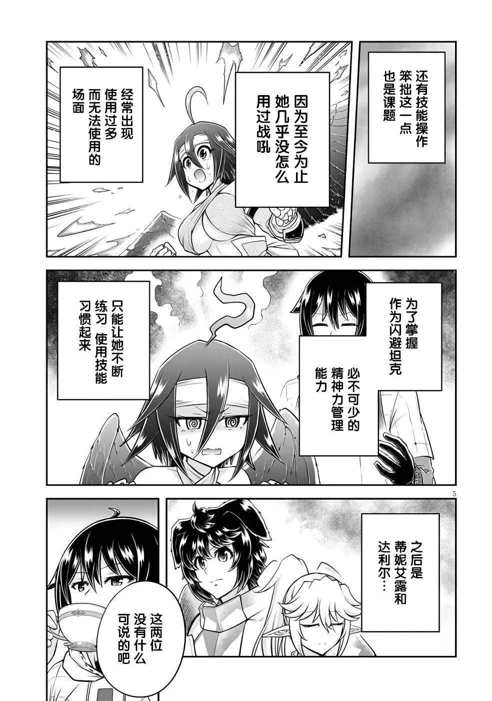 第53话4