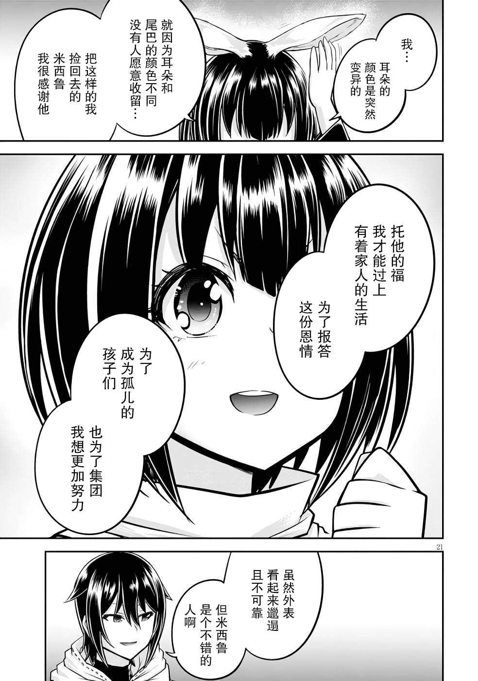 第53话0