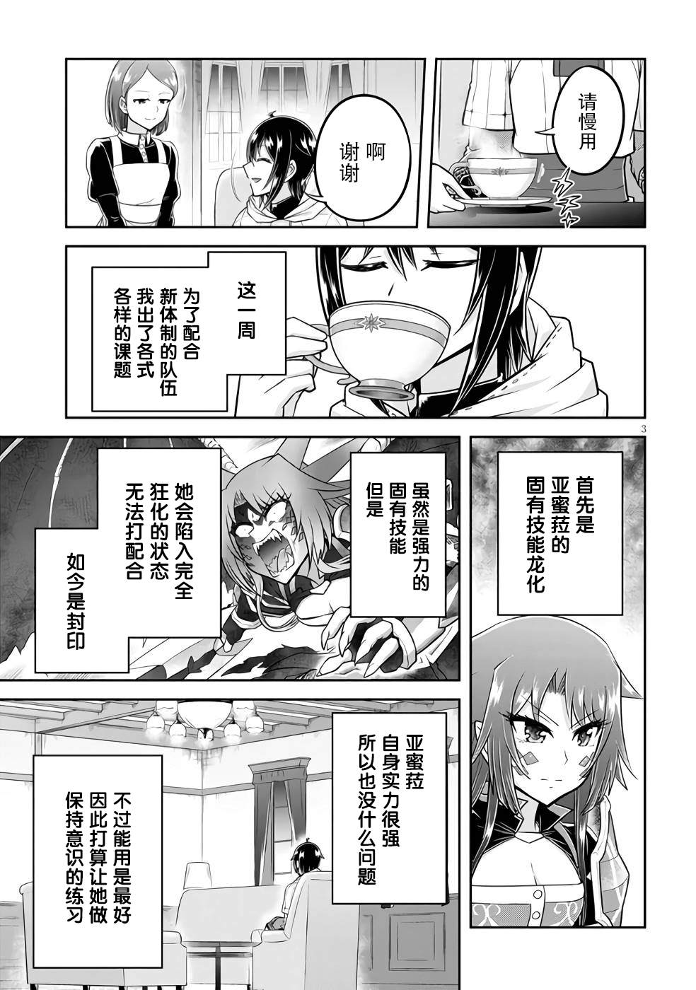 第53话2