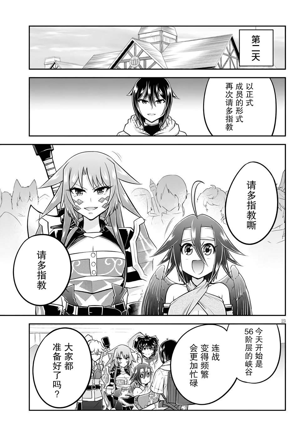 第53话2