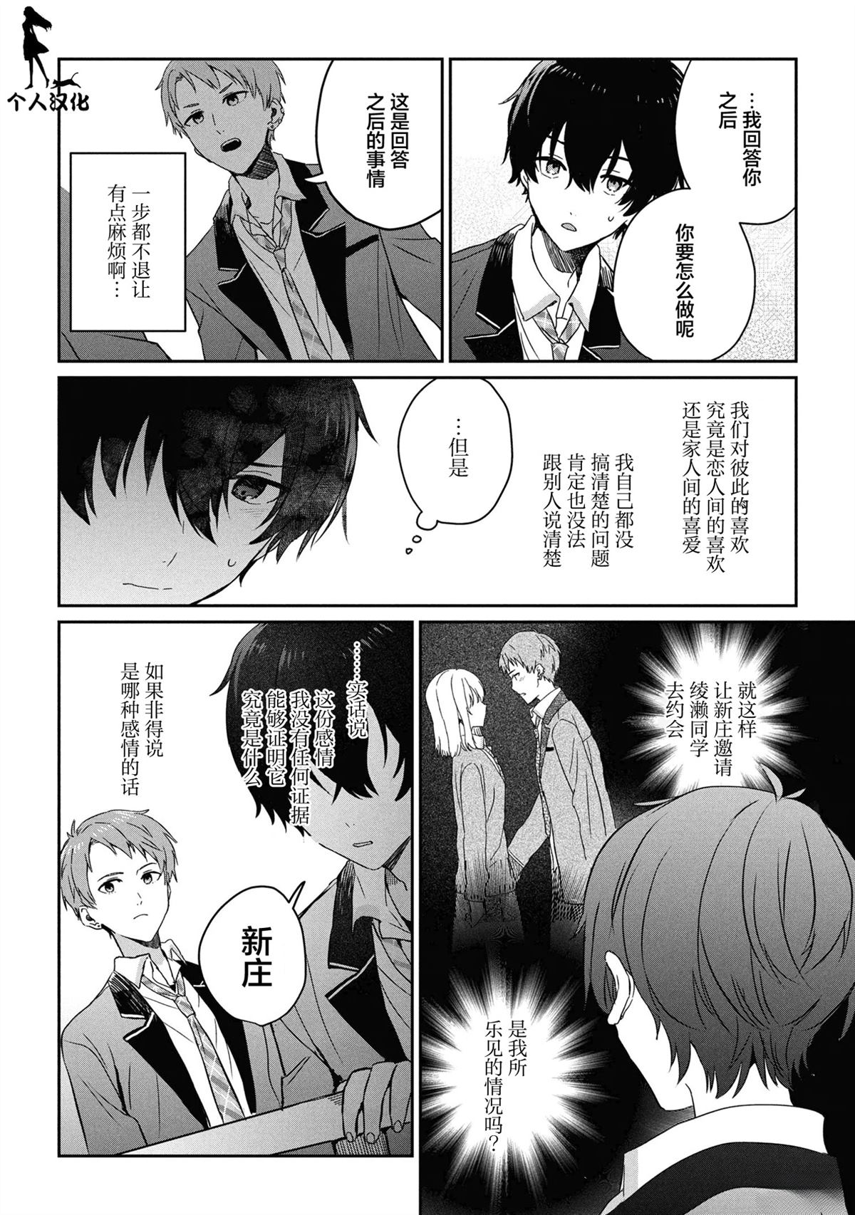 第29话2