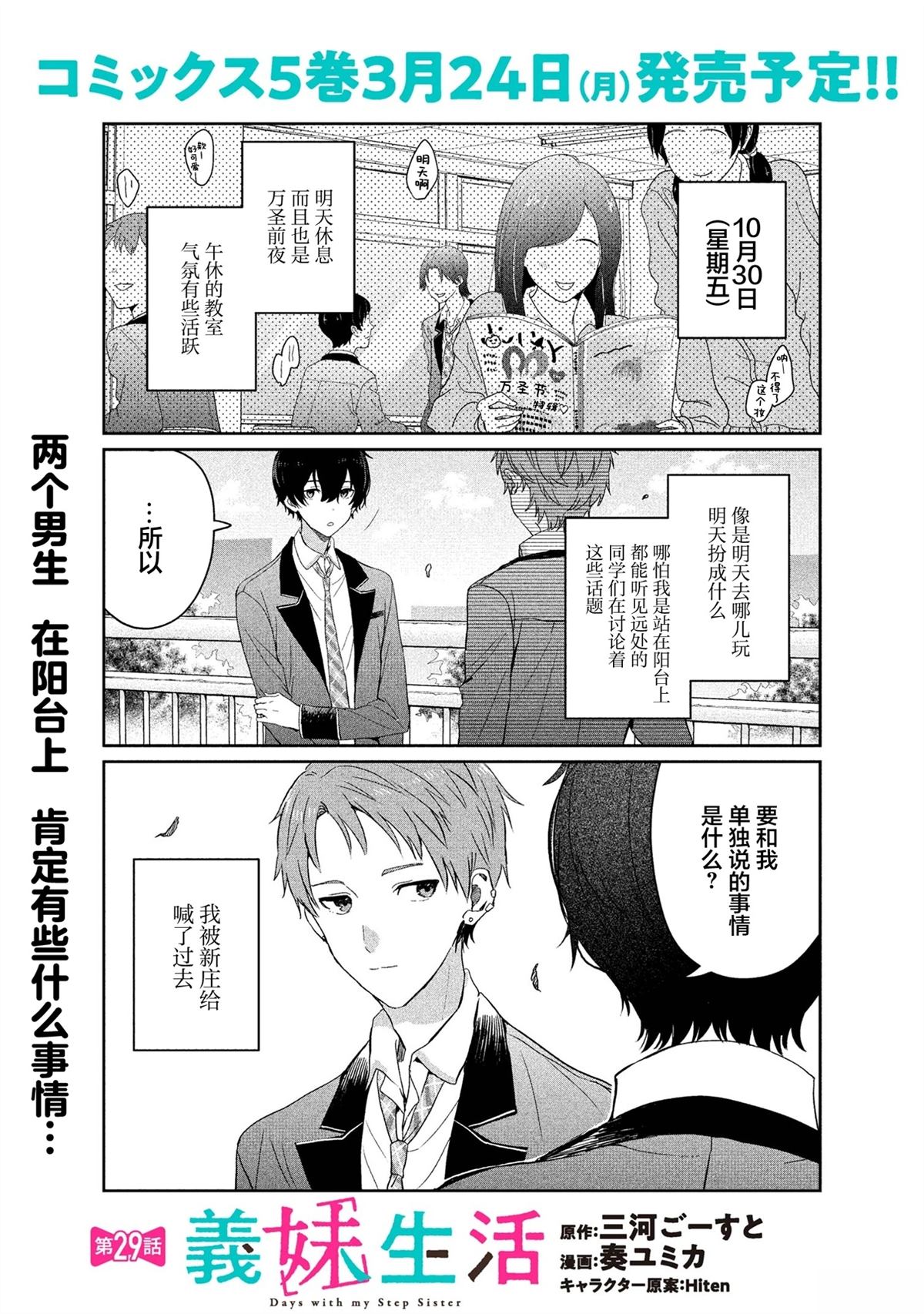 第29话0