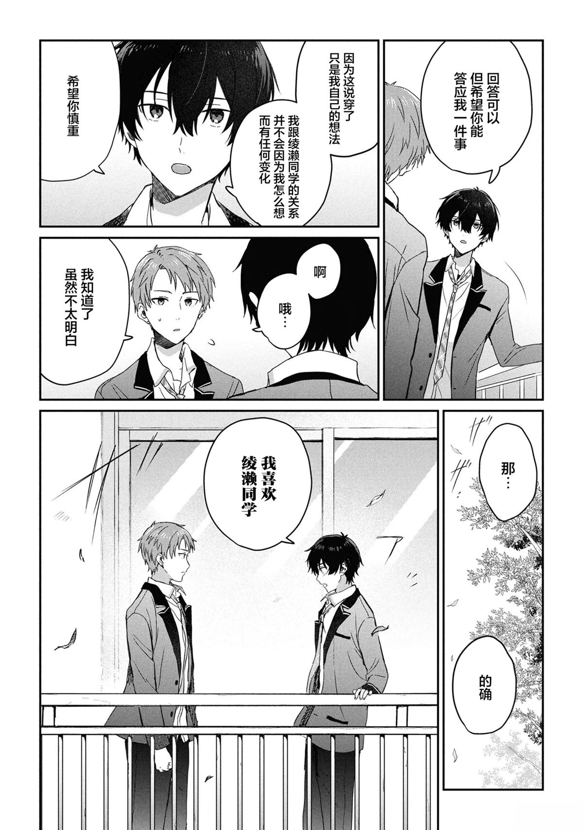 第29话3