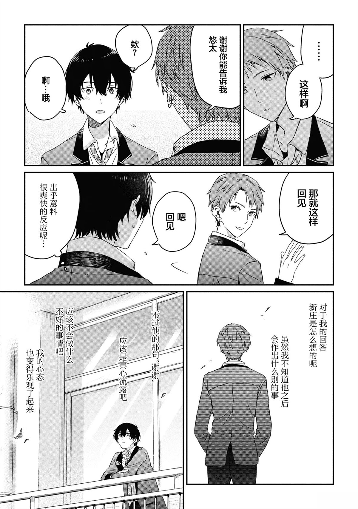 第29话4