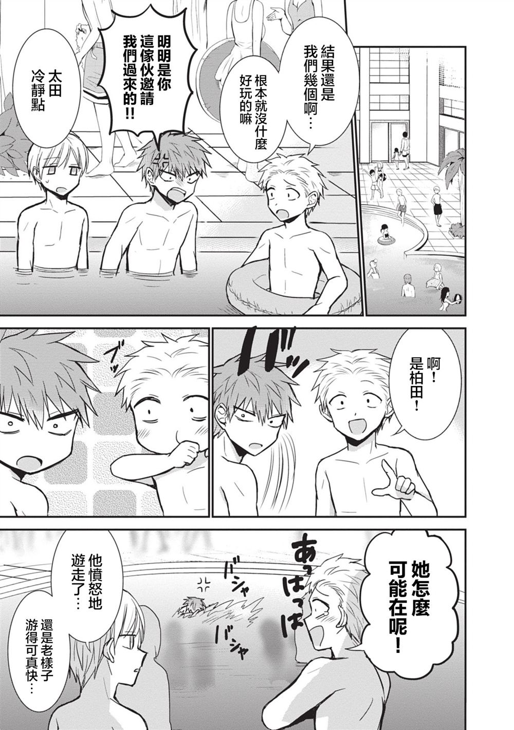 第91话2