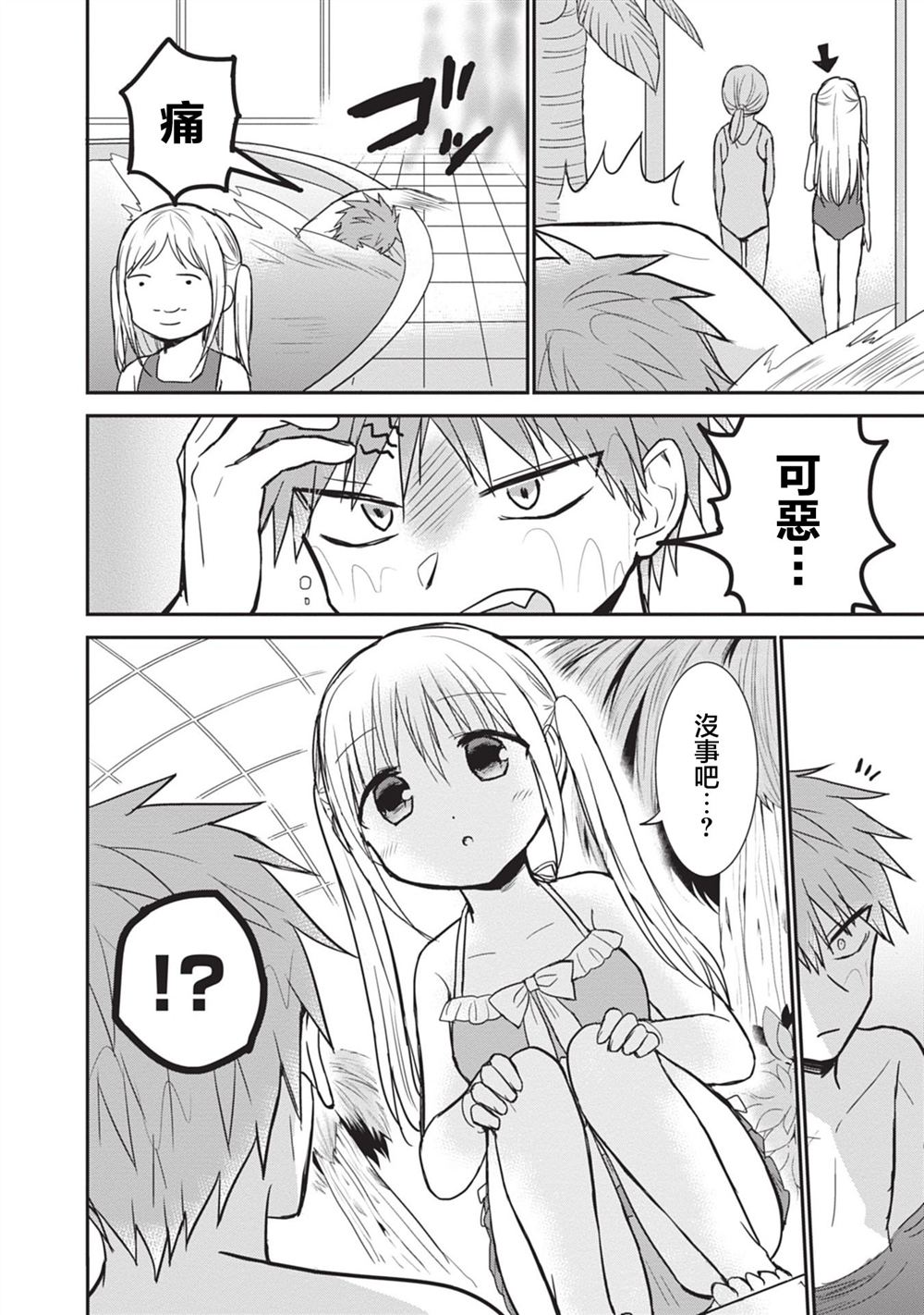 第91话3
