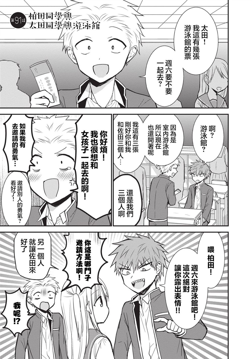 第91话0