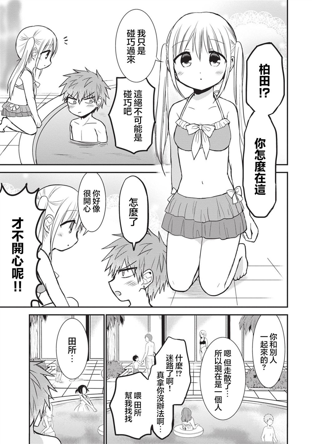 第91话4
