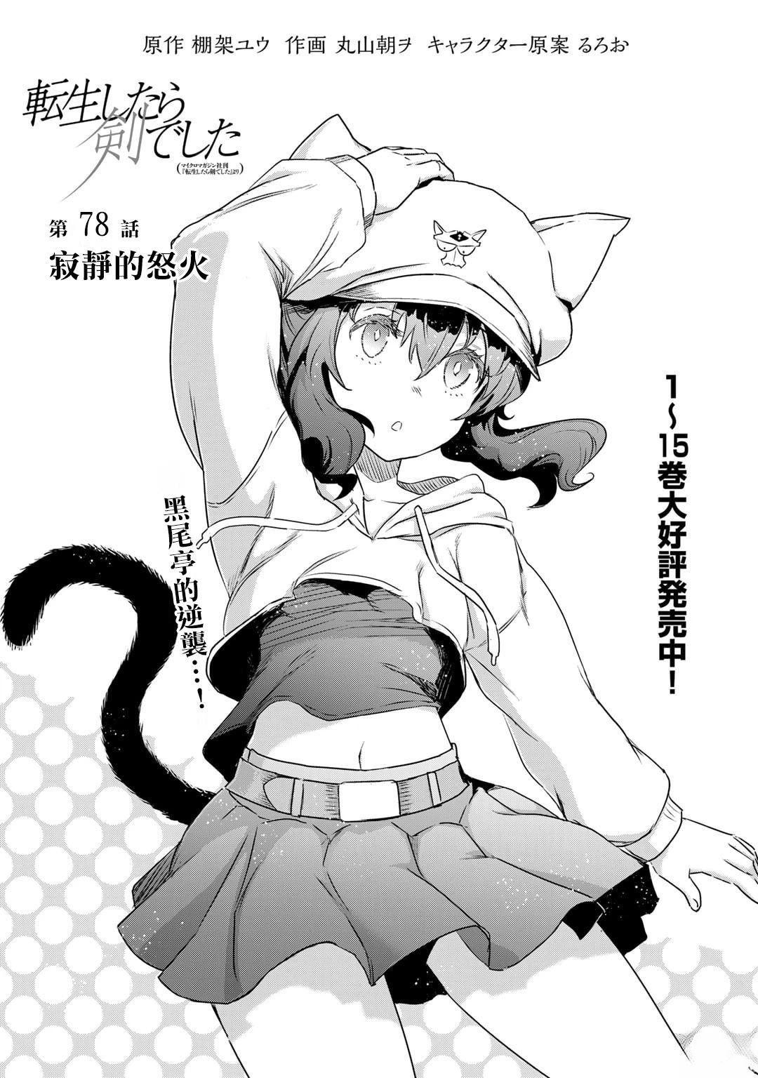 第78话0